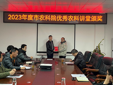 农科讲堂2_副本.jpg