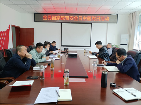国家安全主题党日活动之集中学习20240410_副本.jpg