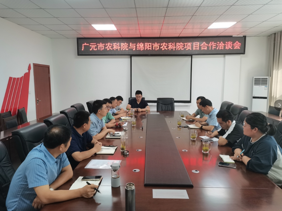 绵阳市农科院专家一行 来广调研及开展科技合作洽谈
