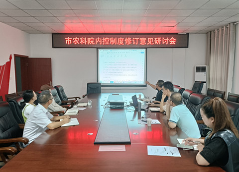 内控制度修订意见研讨会2025.9.16_副本.jpg