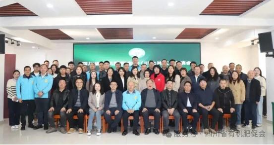 市农科院受邀参加全省有机肥川北片区调研座谈会